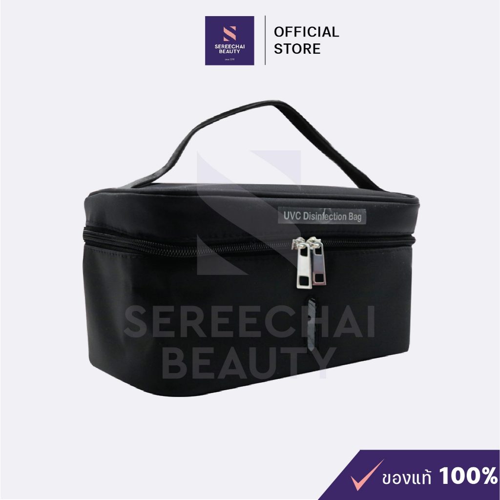กระเป๋าฆ่าเชื้ออเนกประสงค์ UVC สีดำ