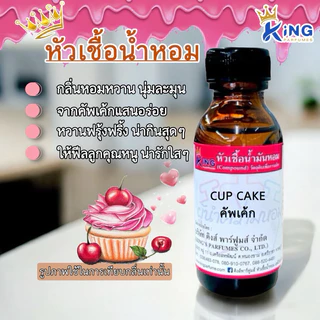หัวเชื้อหัวน้ำหอม แนวขนม/ลูกอม มีหลายกลิ่นให้เลือก