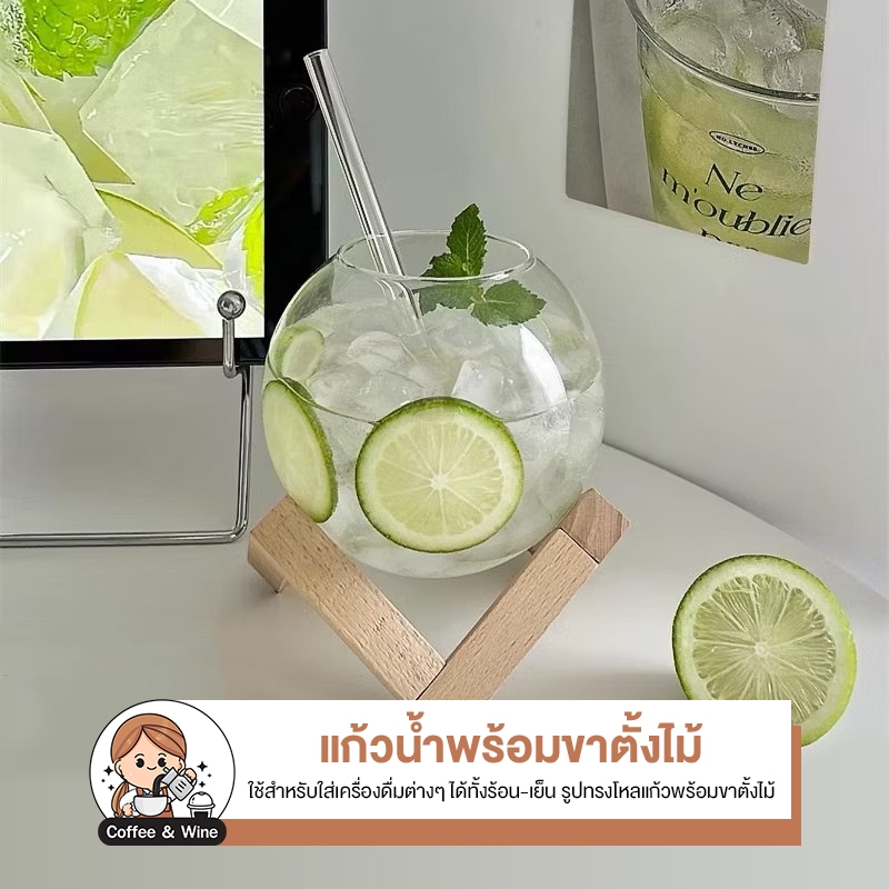 ชุดถ้วยแก้วใส รูปลูกบอล ค็อกเทล ขาตั้งไม้ แก้วทรงกลม แก้วคาเฟ่ มินิมอล แก้วใส่เครื่องดื่ม ชา กาแฟ ใส่เครื่องดื่ม แก้วน้ำ