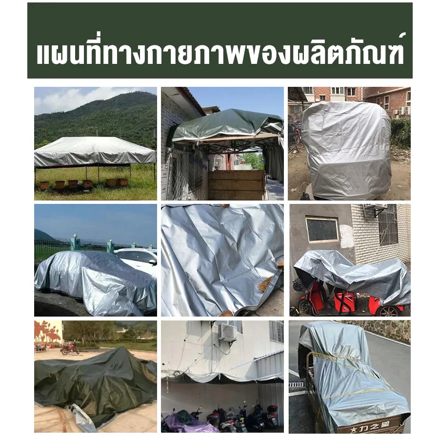 ผ้าใบกันแดดกันฝน มีตาไก่ ขนาด 2x2 2x3 2x4 3x3 3x4 4x6 เมตร thumbnail 10