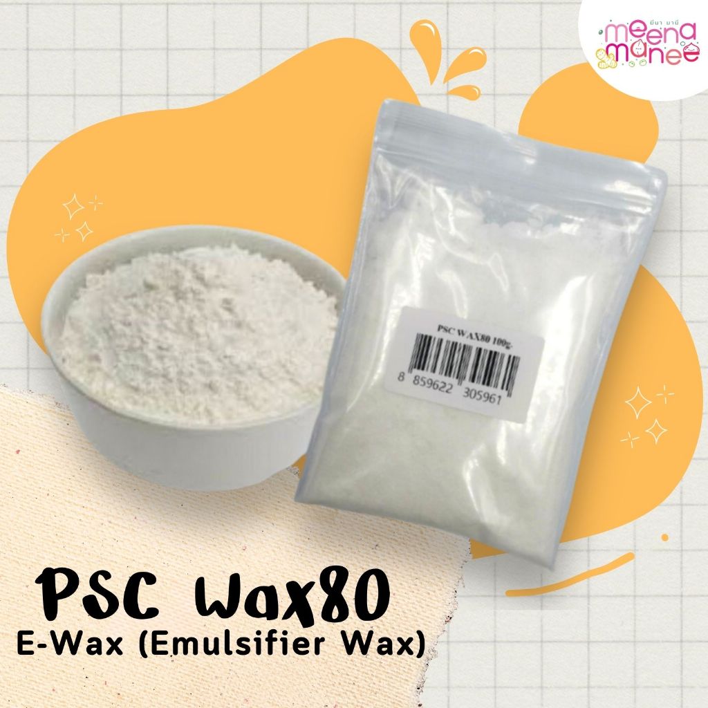 E-Wax (Emulsifier Wax) PSC Wax80 สารสร้างเนื้อและประสานเนื้อครีม โลชั่น ตัวประสานน้ำมันกับน้ำ ขนาด 100 กรัม