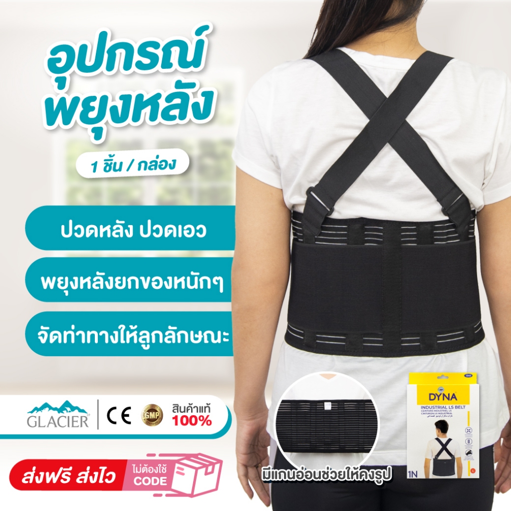 อุปกรณ์พยุงหลัง ซัพพอร์ตหลัง หลังล่าง ปวดหลัง ปวดเอว หลังช่วงเอว สีดำ 1 ชิ้น