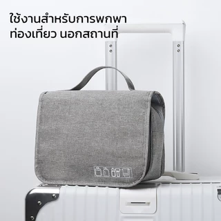 Hanaso กระเป๋าใส่อุปกรณ์อาบน้ำ Toiletry Bag พับได้ แขวนผนังได้ กันน้ำ ไม่ขาดง่าย สำหรับการเดินทา