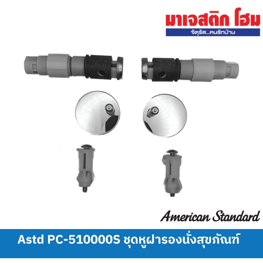 American Standard PC-510000S ชุดหูฝารองนั่งแบบปิดนุ่ม