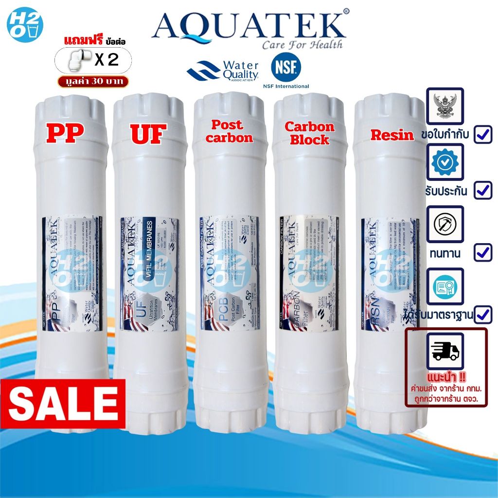 ไส้กรองอินไลน์ inline ไส้กรองแคปซูล ไส้กรองตู้กดน้ำ ไส้กรอง Aquatek ฟิลเตอร์กรองน้ำ Inline Filter