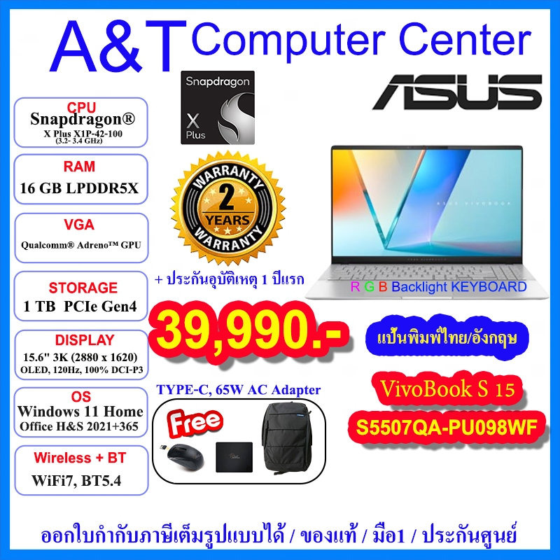 (ร้านค้าตัวแทนAsus)Notebook Asus S5507QA-PU098WF ,Snapdragon® X Plus X1P42 100/16GB/1TB/15.6"/2Y