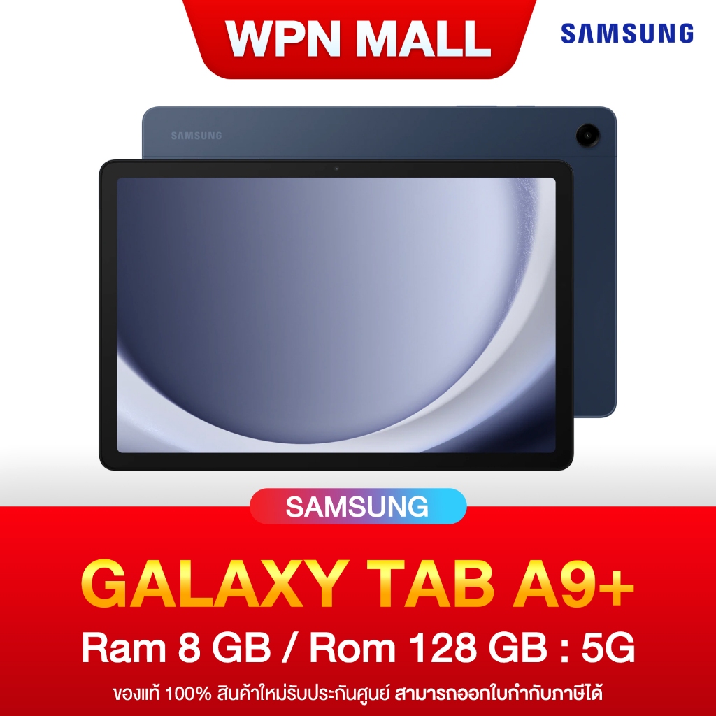 Samsung Tab A9 Plus (5G) 8/128GB หน้าจอ 11 นิ้ว ใส่ซิมโทรได้ Snapdragon 695 5G เครื่องใหม่ ส่งฟรี By WPN Mall