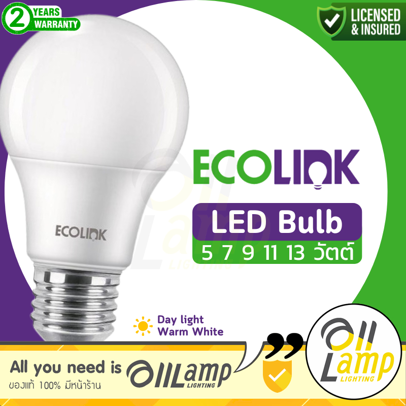 หลอดไฟ ECOLINK LED ขั้ว E27 3W 5W 7W 9W 11W 13W ประกัน 2 ปี