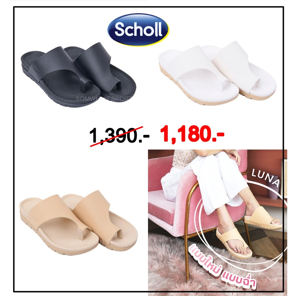 Scholl  Luna รองเท้าแตะ สุขภาพ สกอลล์  สุขภาพ ผู้หญิง เทคโนโลยี Bioprint สินค้าลิขสิทธ์แท้ 100%