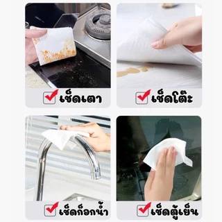 ทิชชู่เปียกทำความสะอาดครัว ผ้าเช็ดคราบมัน เช็ดเตา เช็ดโต๊ะ ล้างจาน ขนาด 30-80 แผ่น