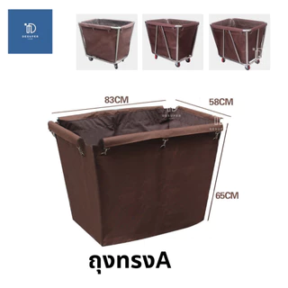 ถุงผ้ารถเข็นแม่บ้าน รถเข็นโรงแรม ผ้าอ๊อกฟอร์ดอย่างหนา ทนมาก