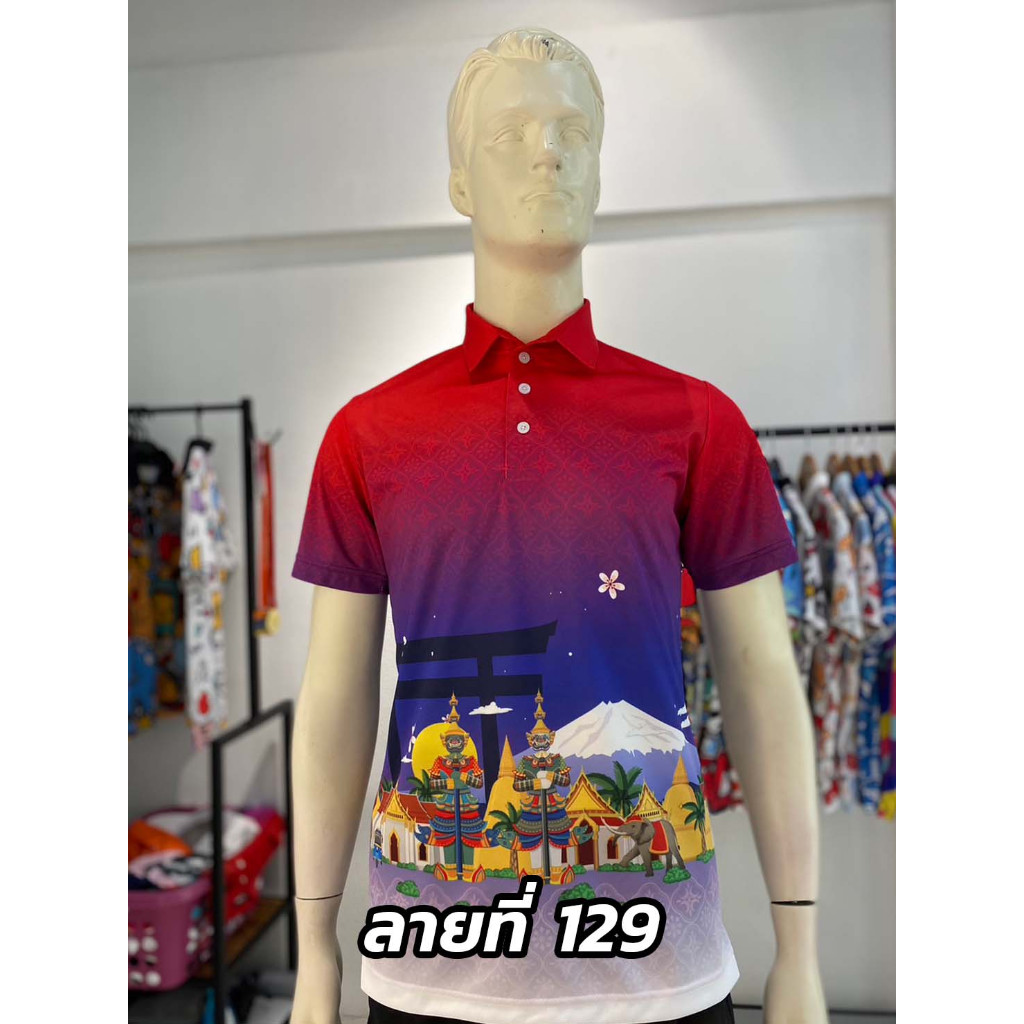 เสื้อโปโล เสื้อกอล์ฟ ลาย129  เนื้อผ้านุ่มเบา ไม่ร้อนใส่สบาย ระบายอากาศได้ดี