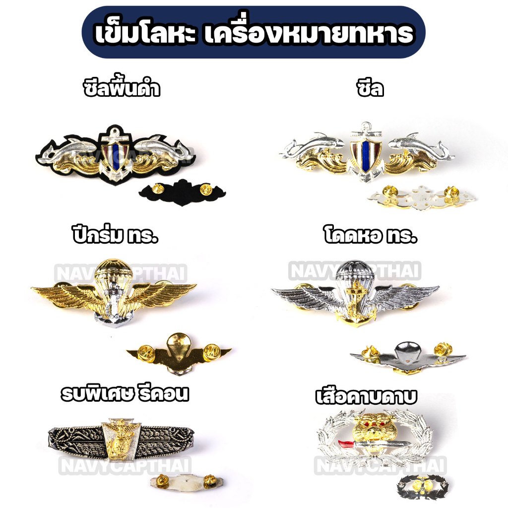 เข็มโลหะ เครื่องหมายทหาร เข็มติดเสื้อ