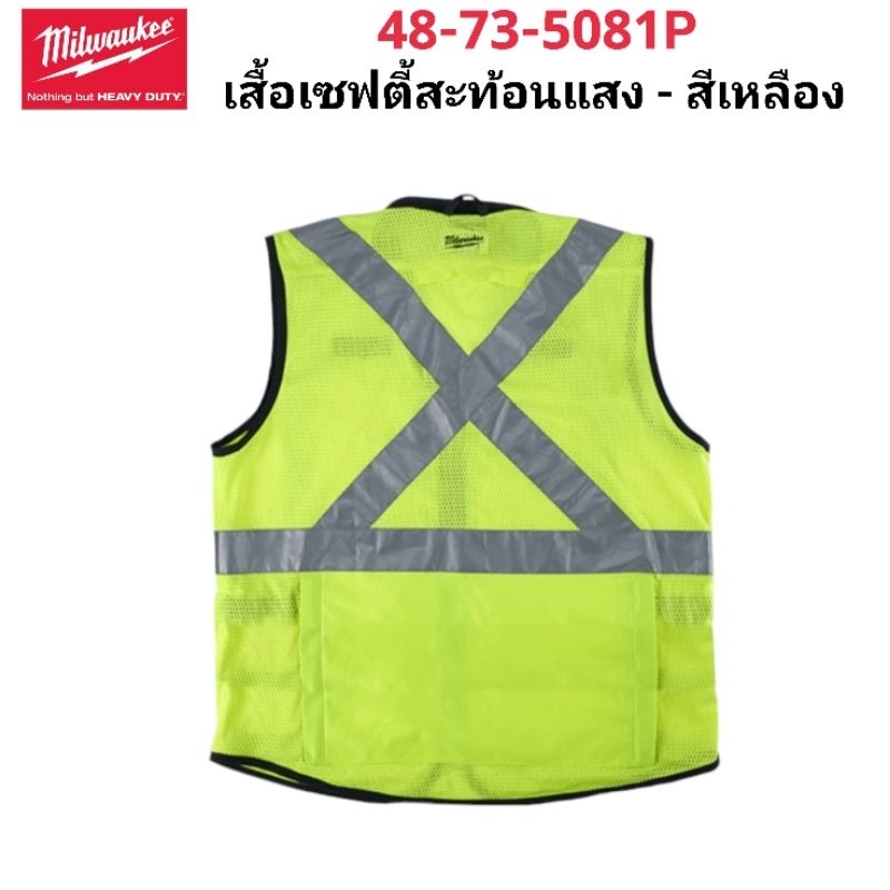 Milwaukee เสื้อเซฟตี้สะท้อนแสง – สีเหลือง รุ่น 48-73-5081P แท้ 100% ไซต์ S/M ราคา ถูกที่สุด ดีลบีเคเค แกลเลอรีภาพที่ 4