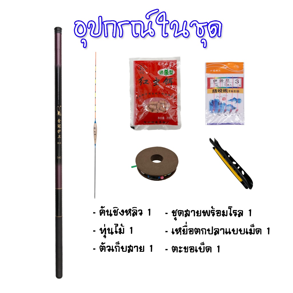 ส่งไว จากไทย ชุดคันชิงหลิวพร้อมของแถม ซื้อ 1 แถม 1 2.7,3.6,4.5 เมตร คันชิงหลิว คุณภาพดี ราคาถูก ราคา ถูกที่สุด ดีลบีเคเค แกลเลอรีภาพที่ 3
