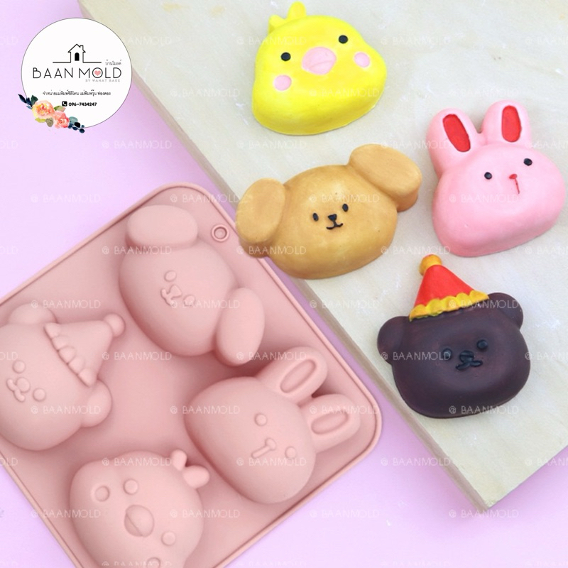 (พร้อมส่ง) แม่พิมพ์ซิลิโคน พิมพ์ช็อคโกแลต วุ้น เยลลี่ ขนมเค้ก เทียนหอม แม่พิมพ์หมีน้อย รวมสัตว์มินิมอล 4 ช่อง