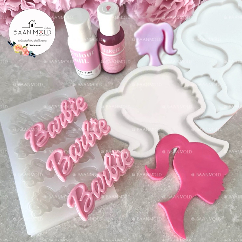 (พร้อมส่ง) แม่พิมพ์ซิลิโคน พิมพ์ซิลิโคนสามมิติ ฟองดอง พิมพ์วุ้น พิมพ์ขนม แม่พิมพ์ป้าย Barbie