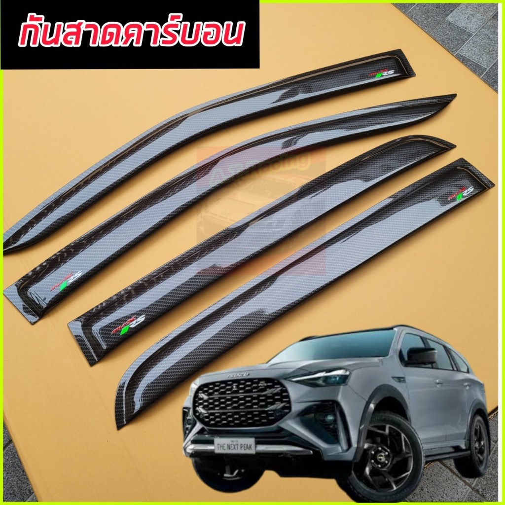 กันสาดรถยนต์ คิ้วกันสาด ISUZU MU-X 21 22 23 24 25 งานแคปล่า คาร์บอน กันสาดเรียว ลู่ลม โลโก้ MU-X RS โลโก้สีเขียว RS ตัวล