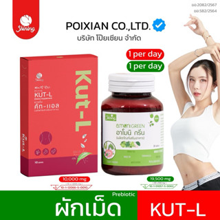 [ ตะกร้าแท้ บริษัท โป๊ยเซียน จำกัด ] ชายนิ่ง คัทแอล SHINING …