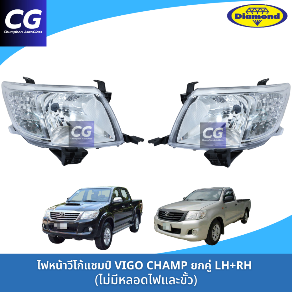 ไฟหน้าวีโก้แชมป์ TOYOTA HILUX VIGO CHAMP 2012-2014