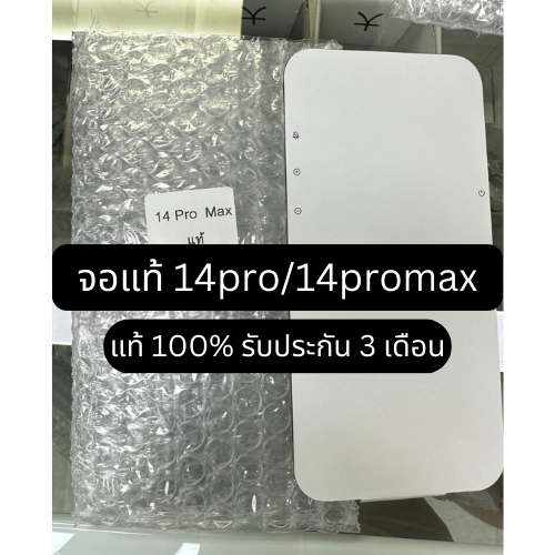 จอแท้สำหรับ 14 14plus 14pro 14promax