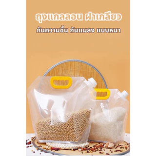 ถุงแกลลอน ถุงน้ำฉุกเฉินหนาพิเศษใส่ข้าวสารหรืออื่นๆ ขนาด1,1.5,2.5,5,10ลิตร นำกลับมาใช้ใหม่ได้คุณภาพดี