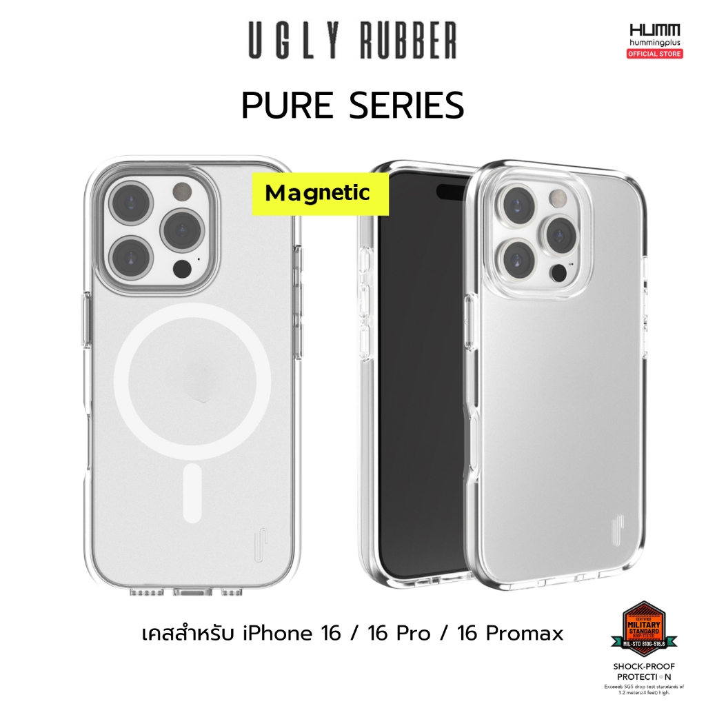 เคส UGLY Rubber Pure Series - iPhone 16 / 16 Pro / 16 Plus / 16 Promax