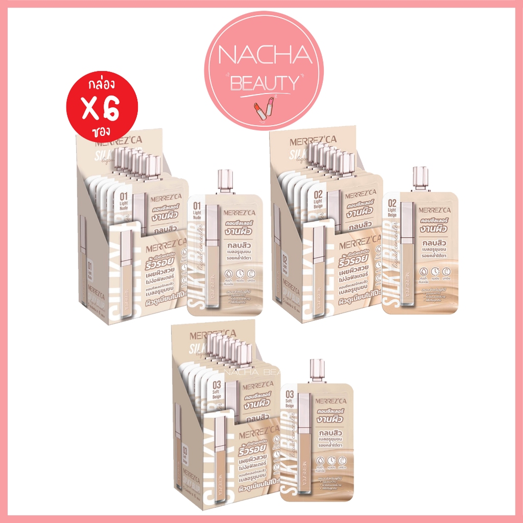 (6ซอง/กล่อง) Merrezca Silky Blur Liquid Concealer เมอร์เรซกา คอลซีลเลอร์ เบลอ รูขุมขน