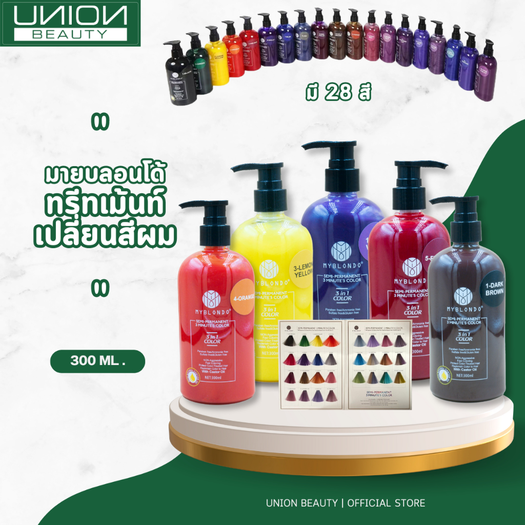ครีมเปลี่ยนสี MYBLONDO Semi-Permanent 3 Minute’S Color