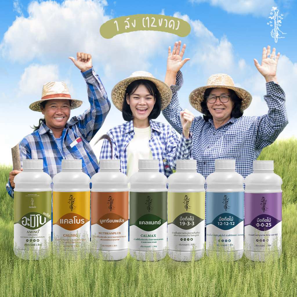 ยกลัง 12 ขวด !!! อาหารทางใบยกลัง ถูกกว่า (จำกัดการสั่งซื้อละ 1 ลัง) โปรโมชั่น แถมเสื้อ 1 ตัว