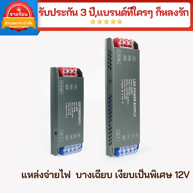 12V ultra-thin Switching Power Supply Transformer LED Light Strip แหล่งจ่ายไฟ หม้อแปลงไฟฟ้า