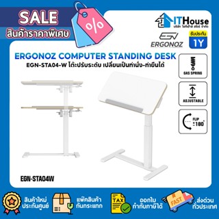 ✅ERGONOZ โต๊ะปรับระดับเอียง เคลื่อนย้ายได้ ปรับความสูงได้ St…