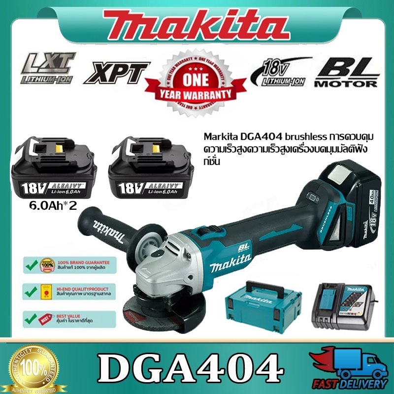 MAKITA DGA404 18V เครื่องบดมุมแบบชาร์จไฟได้สากลและทรงพลังเครื่องบดมุมความเร็วสูงไร้แปรงถ่านเครื่