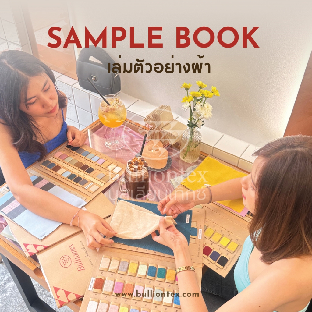 เล่มตัวอย่างผ้ายืด Sample Book มีทุกสีของผ้าชนิดนั้น พร้อมส่ง