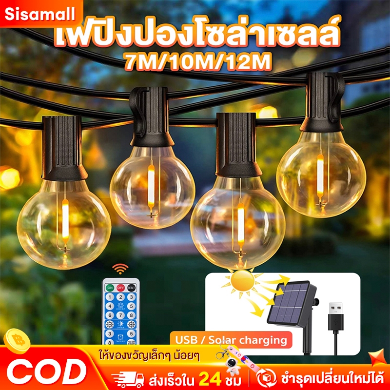 【จัดส่งฟรี】ไฟปิงปอง โซล่าเซลล์ LED 10/25/50bulbs หลอดไฟแอลอีดีกันน้ำกันลม ไฟตกแต่งสวน เน้น