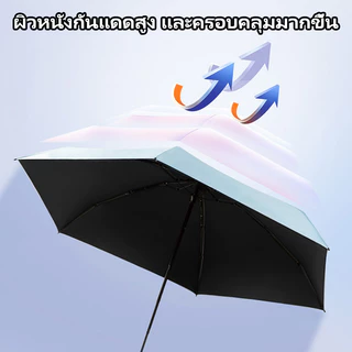 ร่มกันUV ร่มพับ กันแดด กันฝน ขนาดเล็ก น้ำหนักเบา พกพาสะดวก สีน่ารัก โครงร่มเป็นสแตนเลสและมีด้ามจับที่แข็งแรงทนทาน