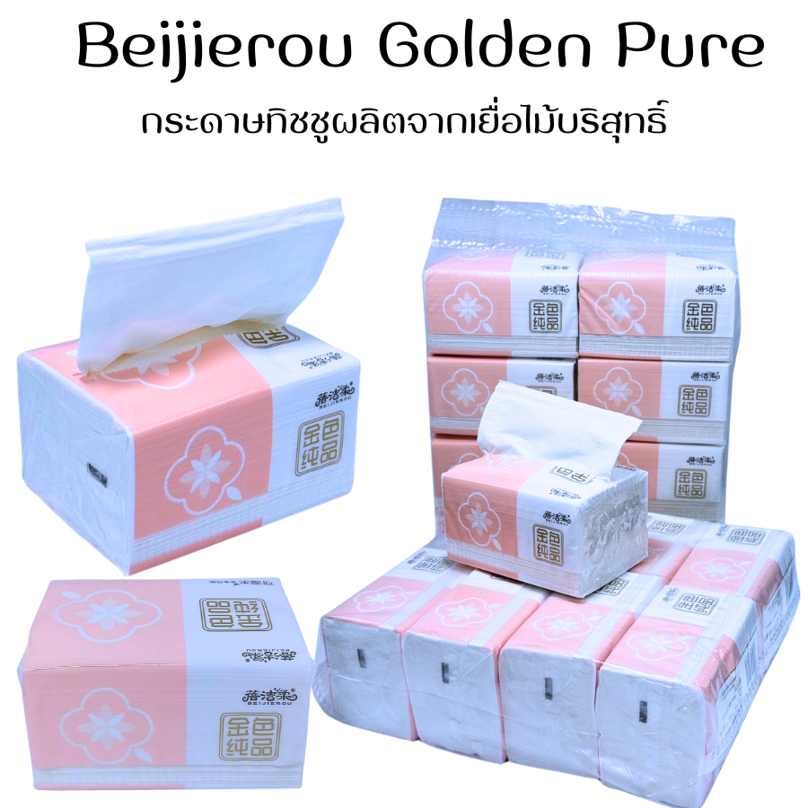 กระดาษทิชชู 1หิ้ว 8ชิ้น เช็ดหน้า กระดาษทิชชูพกพา กระดาษเช็ดมือ ซึบซับน้ำได้ดี ไม่เป็นขุย ไร้ฝุ่น 1/ ห่อมี 420 แผ่น