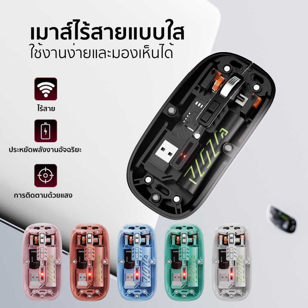 เมาส์บลูทูธไร้สายโปร่งใส DPI สำหรับแล็ปท็อป iPad แท็บเล็ต Android เมาส์เงียบรองรับสามโหมด