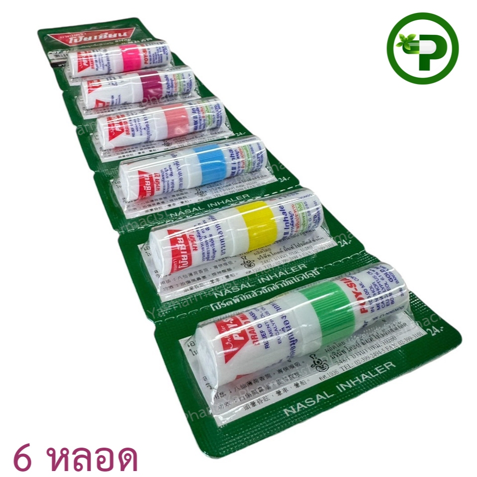 POY-SIAN Brand Mark II Inhaler โป๊ยเซียน  [6 หลอด/แผง] ใช้ดมใช้ทาในหลอดเดียวกัน