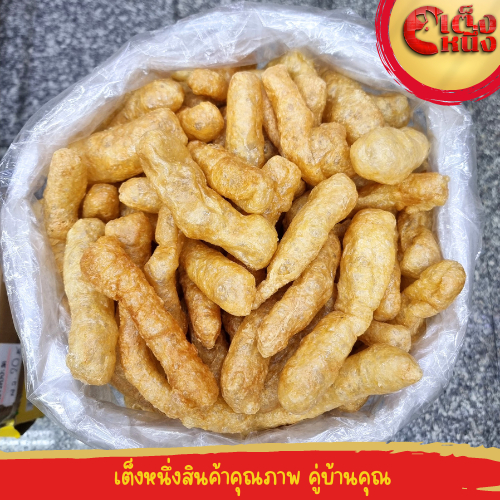 กระเพาะปลาเจ กระเพาะปลาเจไร้มัน ปาท๋องโก๋ สำหรับทำเมนูกระเพาะปลาเจ ต้มจืด ทอดใหม่ๆ น้ำหนัก 200 กรัม