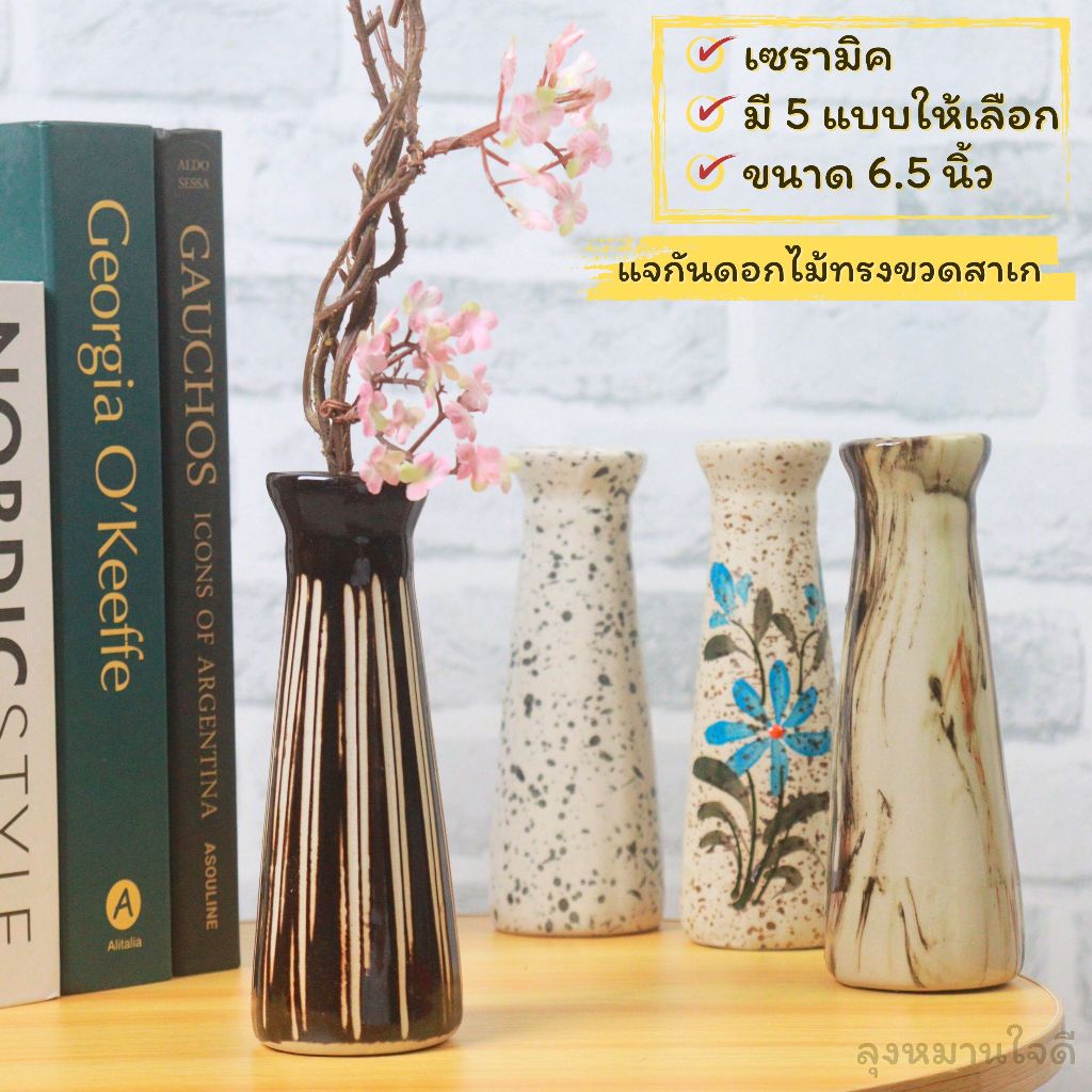 แจกันดอกไม้เซรามิค Vase Ceramic แจกันดอกไม้สำหรับตกแต่งบ้านสไตล์มินิมอล