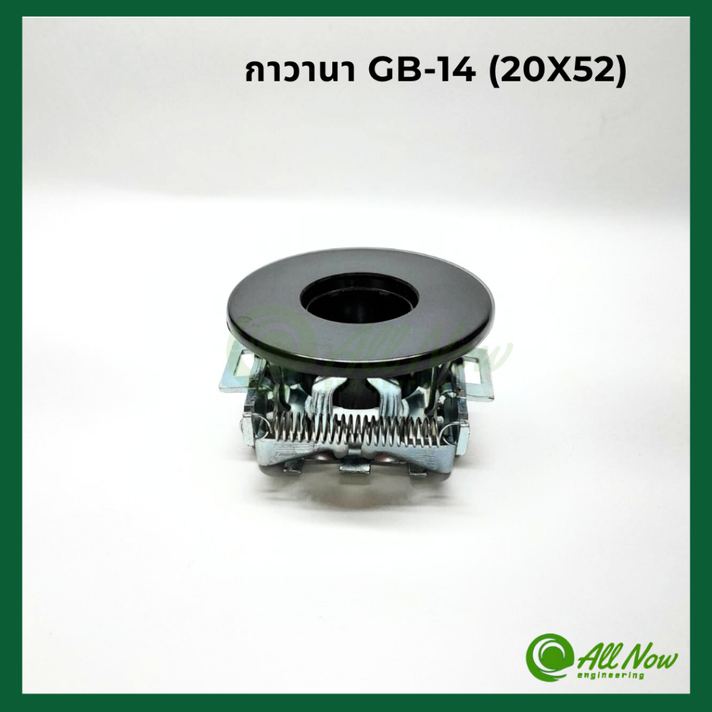 กาวานา มอเตอร์#GB-14 มิตซูบิชิ 1-2 HP ขนาด (20x52)