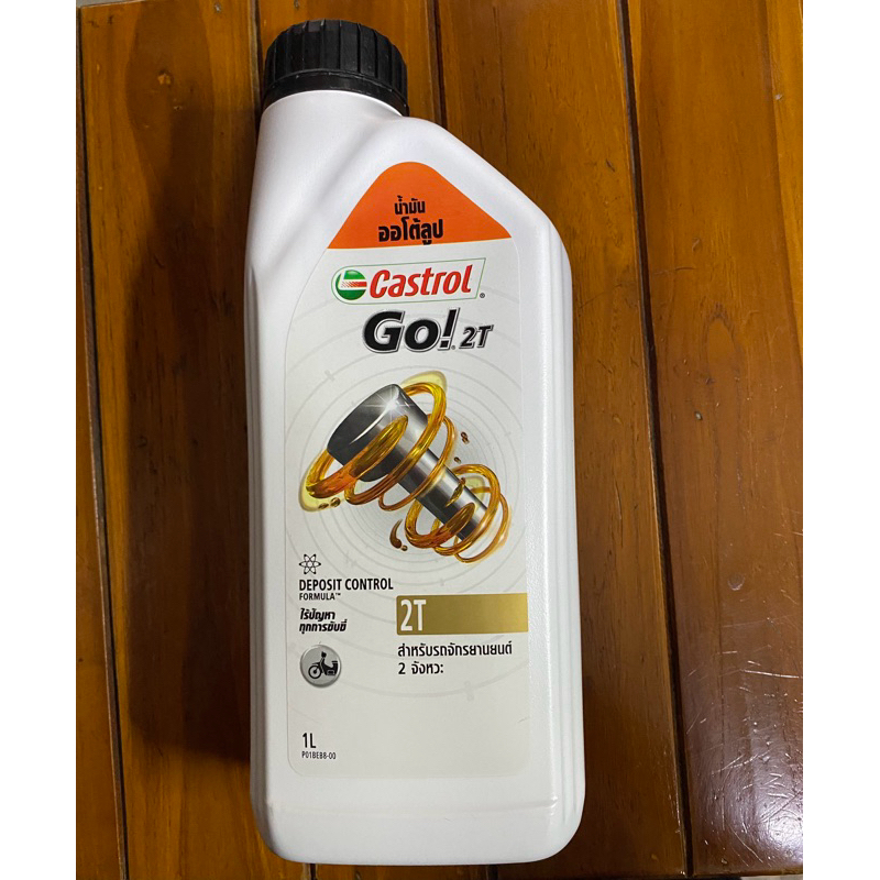 คาสตรอล โก! 2ที (1L)