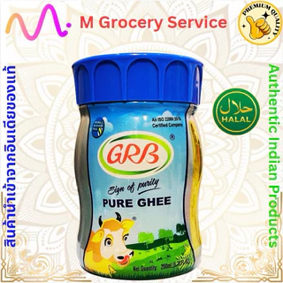 เนยใสนมวัว 100% GRB Pure Cow Ghee 100/200/400ml