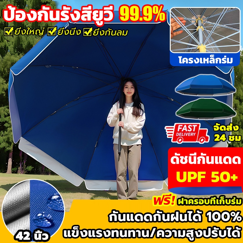 PIKA ร่มสนาม คุ้มเกินราคา มีกัน UV 1300D ร่มแม่ค้า คาเฟ่ ร่มชายหาด กันแดกันฝน กันแดด ร่มกันแดด สีเงิน นิ้วผ้าหนา