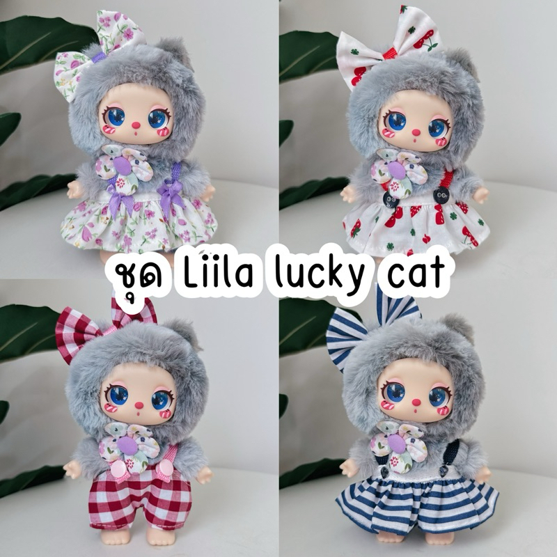 ซื้อ พร้อมส่ง ชุด Liila lucky cat ได้ 2 ชิ้น ชุด+โบว์