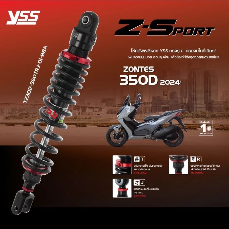 โช๊ค YSS แท้ รุ่น Z-SPORT สำหรับ ZONTES 350D ปี 2024 โช๊คหลัง โช้ค สูง 360 มม.