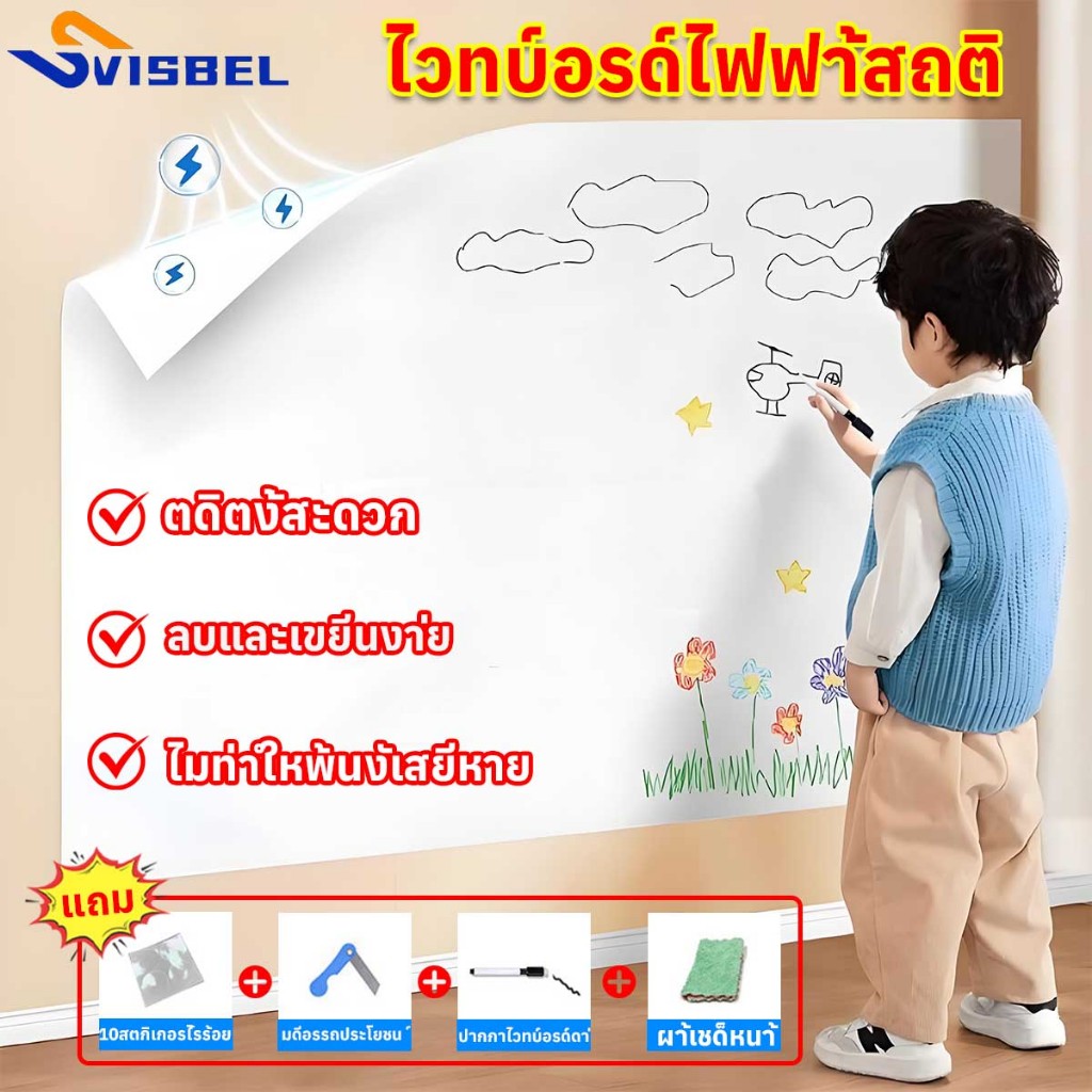 สติกเกอร์ ไวท์บอร์ด ดูดซับด้วยไฟฟ้าสถิต ติดง่าย ไม่เป็นรอย กระดานไวท์บอร์ด สติ๊กเกอร์ไวท์บอร์ด white board wall