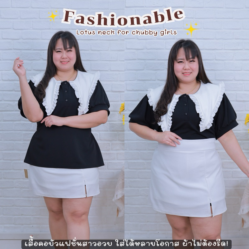[ ส่งฟรี🔥 ] A201 เสื้อคอปกสาวอวบ เสื้อคอปก เสื้อคนอ้วน แฟชั่นไซส์ใหญ่ พลัสไซส์ แต่งระบาย ผ้าวูลเวฟ