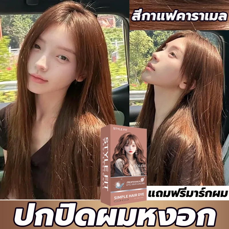 ย้อมด้วยตัวเองง่ายๆที่บ้าน🔥อมรผมยาย้อมผม ย้อมผมจากพืชธรรมชาต สีย้อมผมอ อแกนิก สีผม